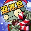 植物大战僵尸西游版最新版 Logo