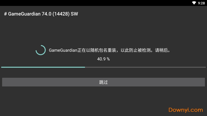gg修改器谷歌框架 游戏截图