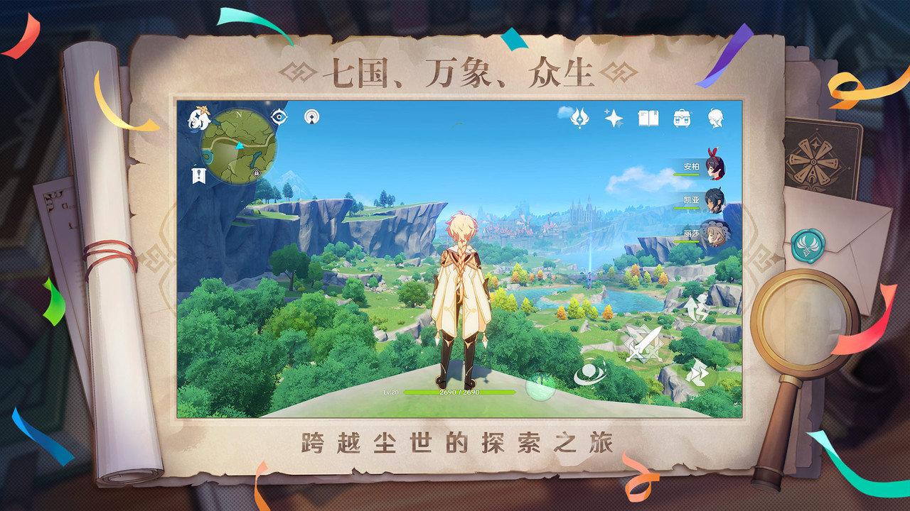 原神163邮箱版本 游戏截图