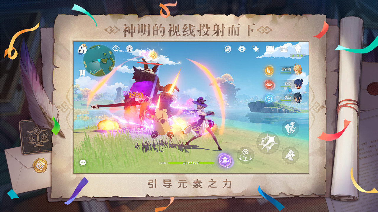 原神163邮箱版本 游戏截图